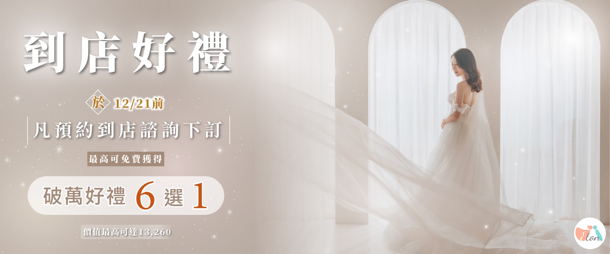 預約到店拿好禮,預約好禮,咨詢好禮,免費好禮